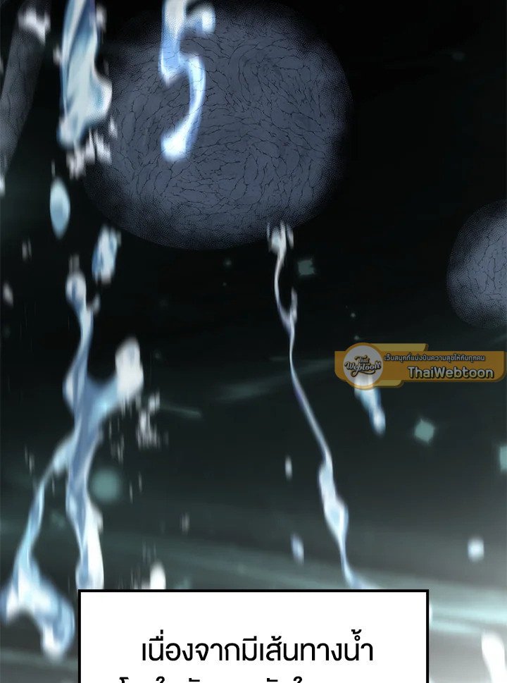 Doctor’s Rebirth ตอนที่ 77 92