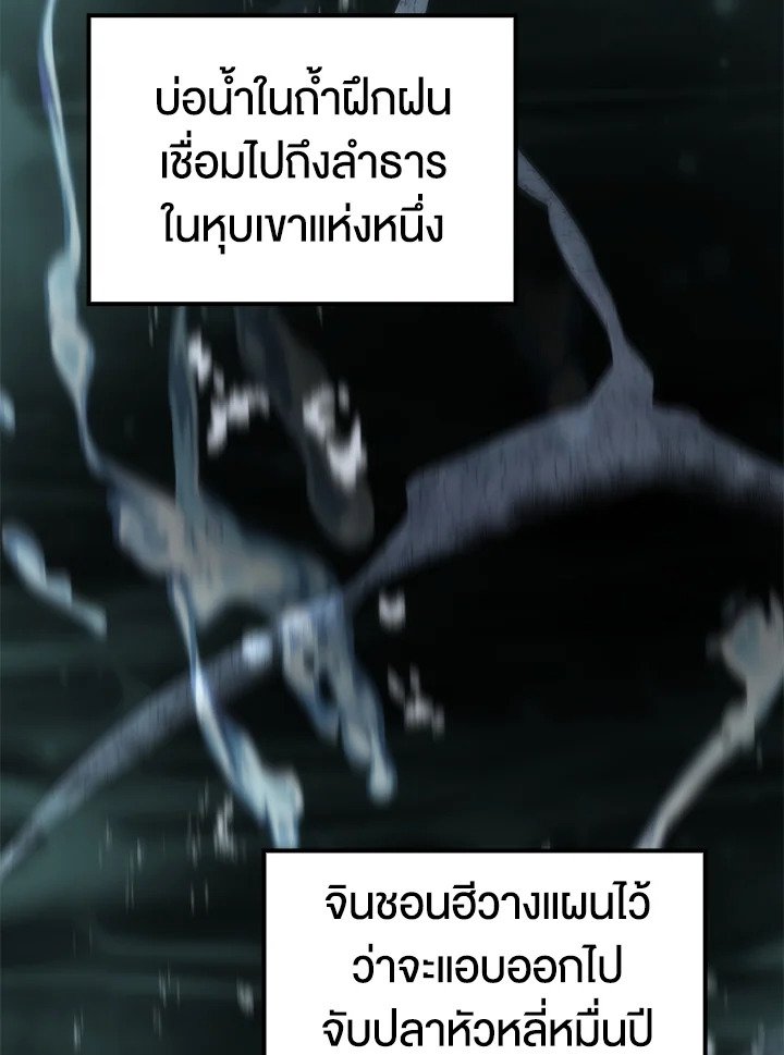 Doctor’s Rebirth ตอนที่ 77 90