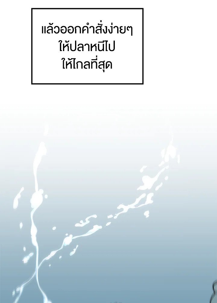 Doctor’s Rebirth ตอนที่ 77 99