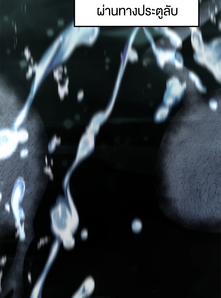 Doctor’s Rebirth ตอนที่ 77 91