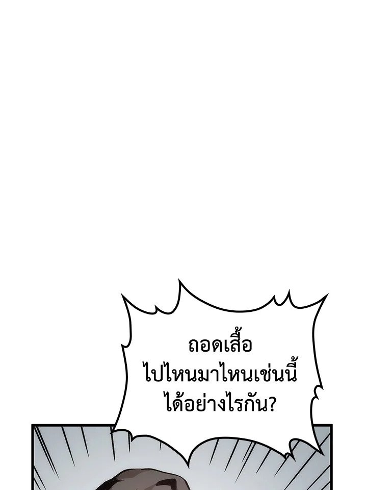 Doctor’s Rebirth ตอนที่ 77 110