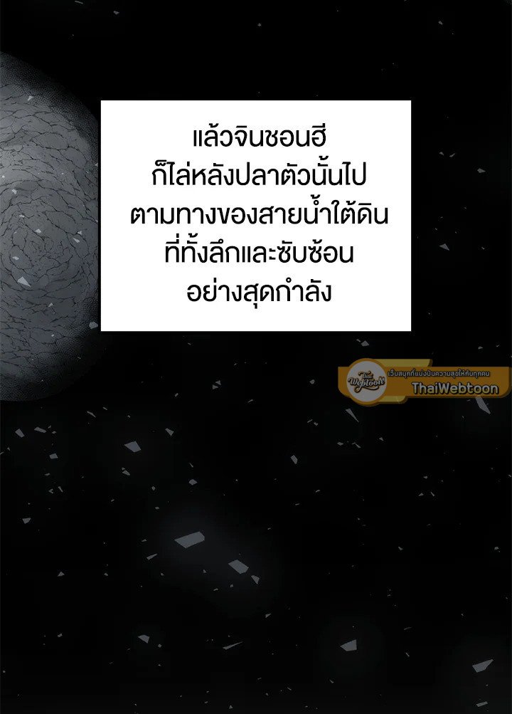 Doctor’s Rebirth ตอนที่ 77 102