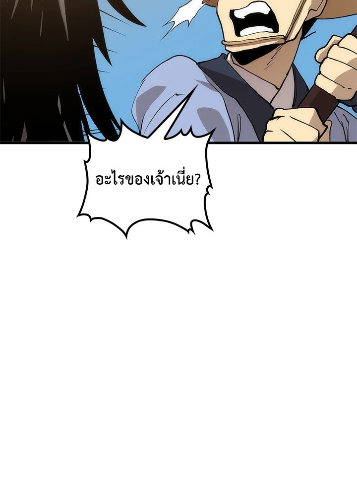 Doctor’s Rebirth ตอนที่ 77 109