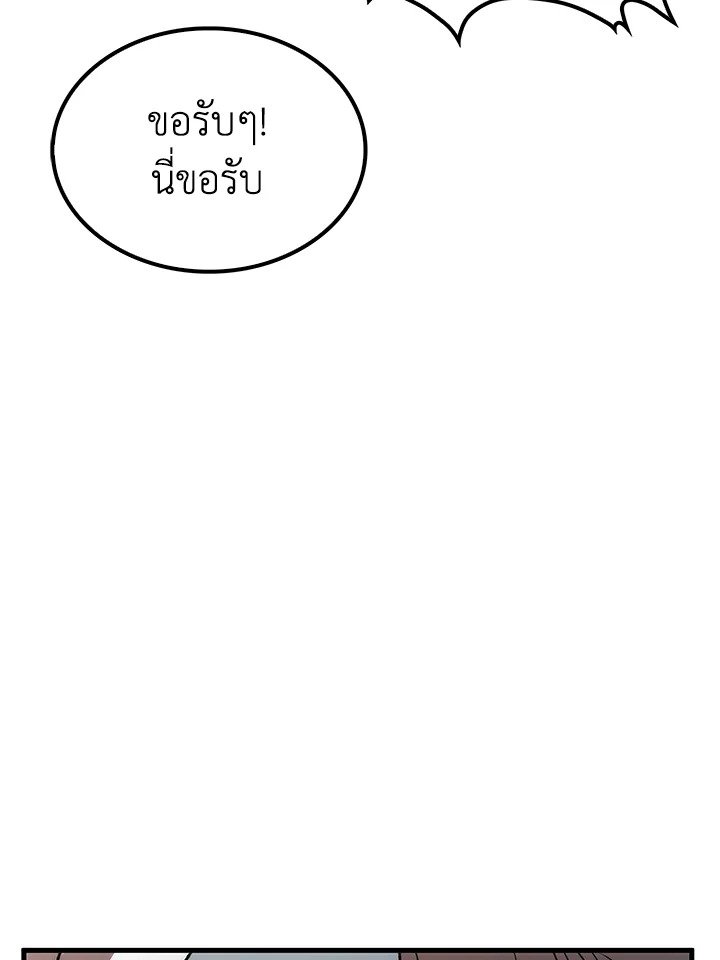 Doctor’s Rebirth ตอนที่ 77 114