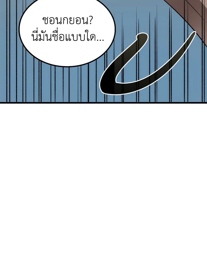 Doctor’s Rebirth ตอนที่ 77 118