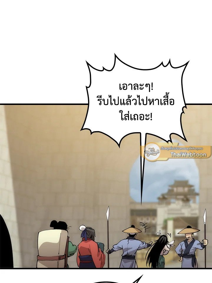 Doctor’s Rebirth ตอนที่ 77 123