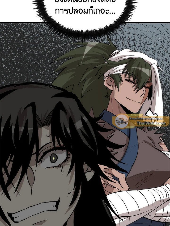 Doctor’s Rebirth ตอนที่ 77 121