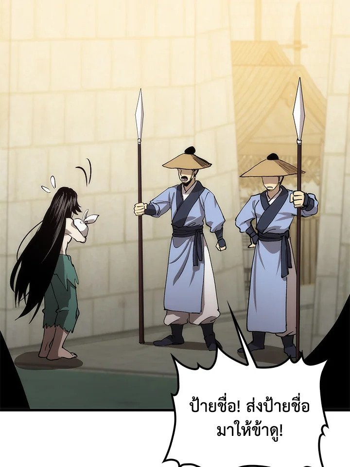 Doctor’s Rebirth ตอนที่ 77 113