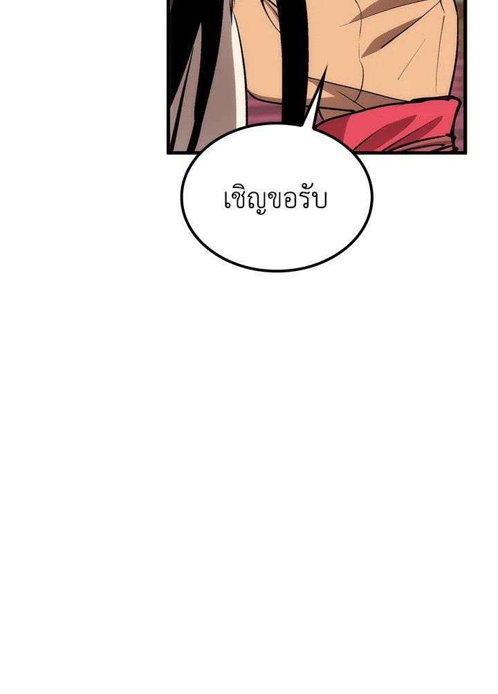 Doctor’s Rebirth ตอนที่ 77 128