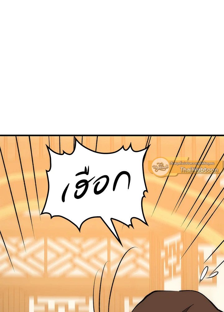 Doctor’s Rebirth ตอนที่ 77 129