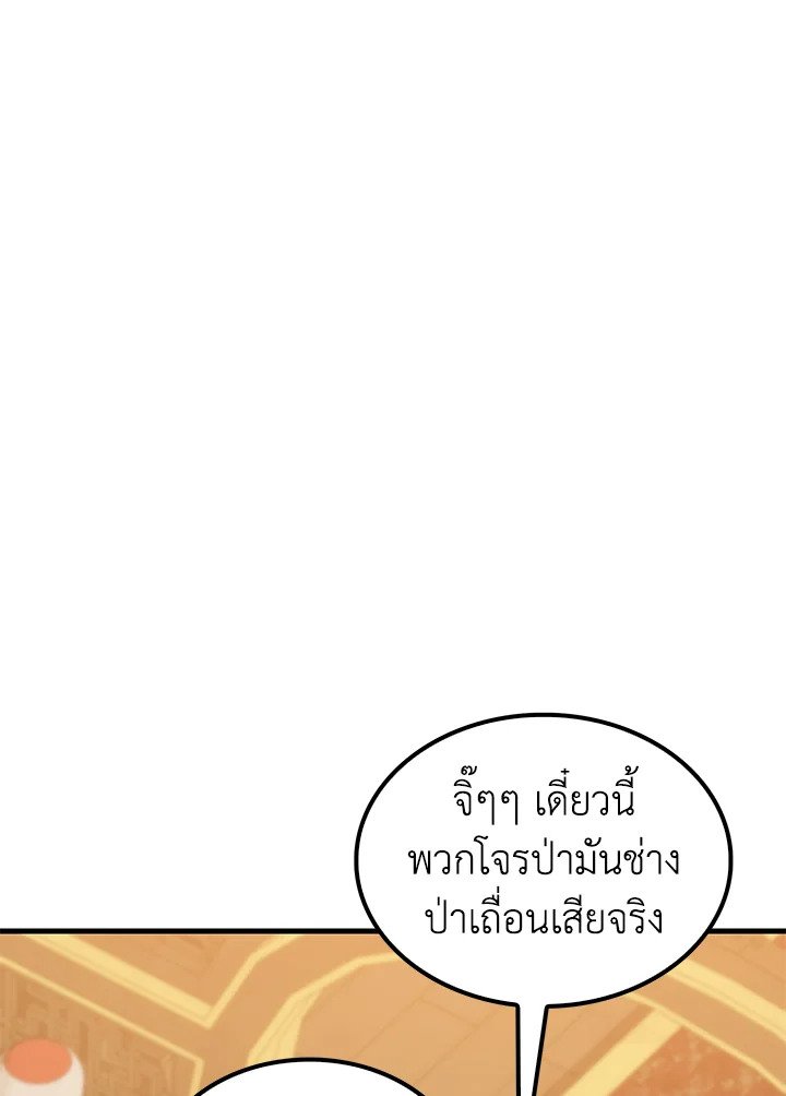 Doctor’s Rebirth ตอนที่ 77 131