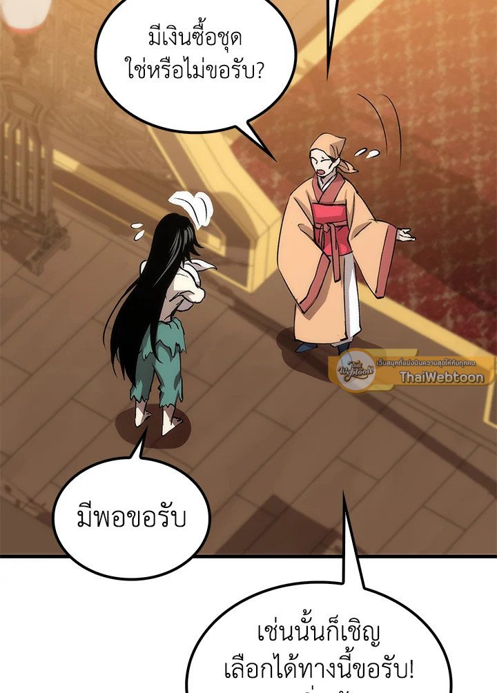 Doctor’s Rebirth ตอนที่ 77 132