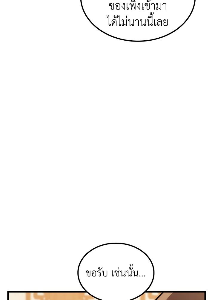 Doctor’s Rebirth ตอนที่ 77 133