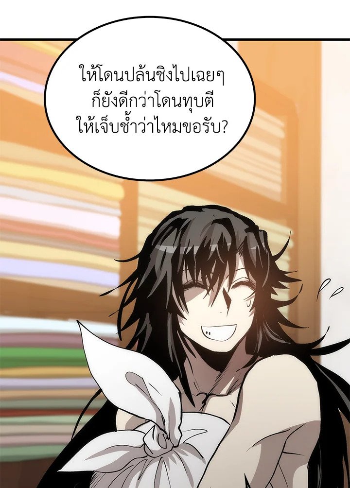 Doctor’s Rebirth ตอนที่ 77 136