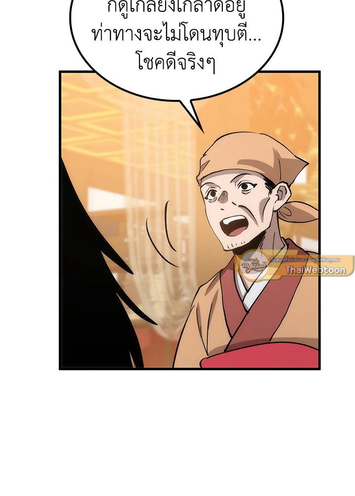 Doctor’s Rebirth ตอนที่ 77 135