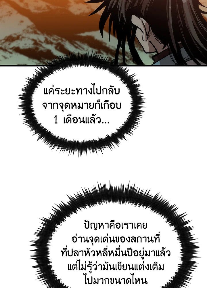 Doctor’s Rebirth ตอนที่ 77 147