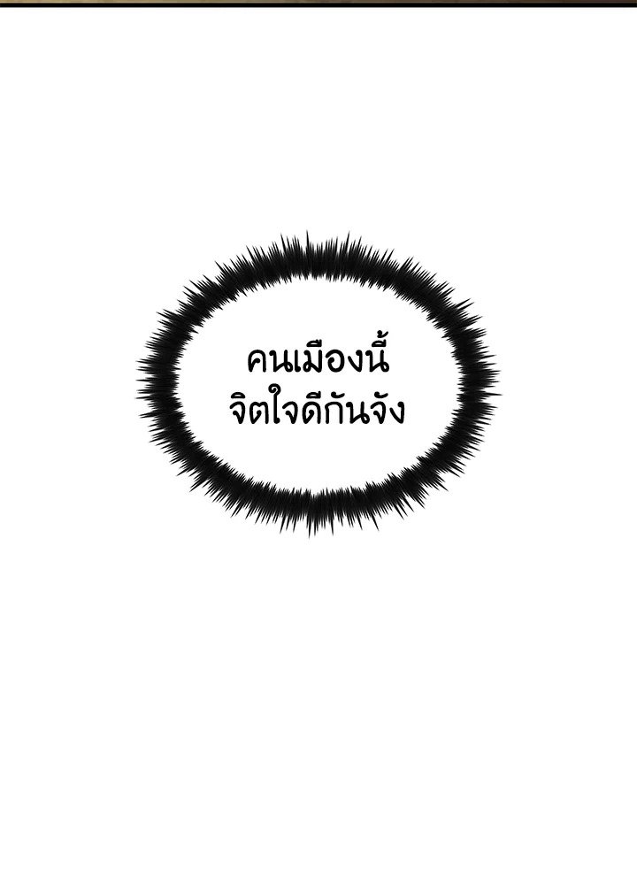 Doctor’s Rebirth ตอนที่ 77 142