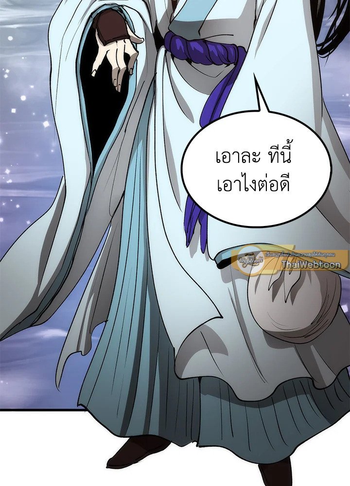 Doctor’s Rebirth ตอนที่ 77 145