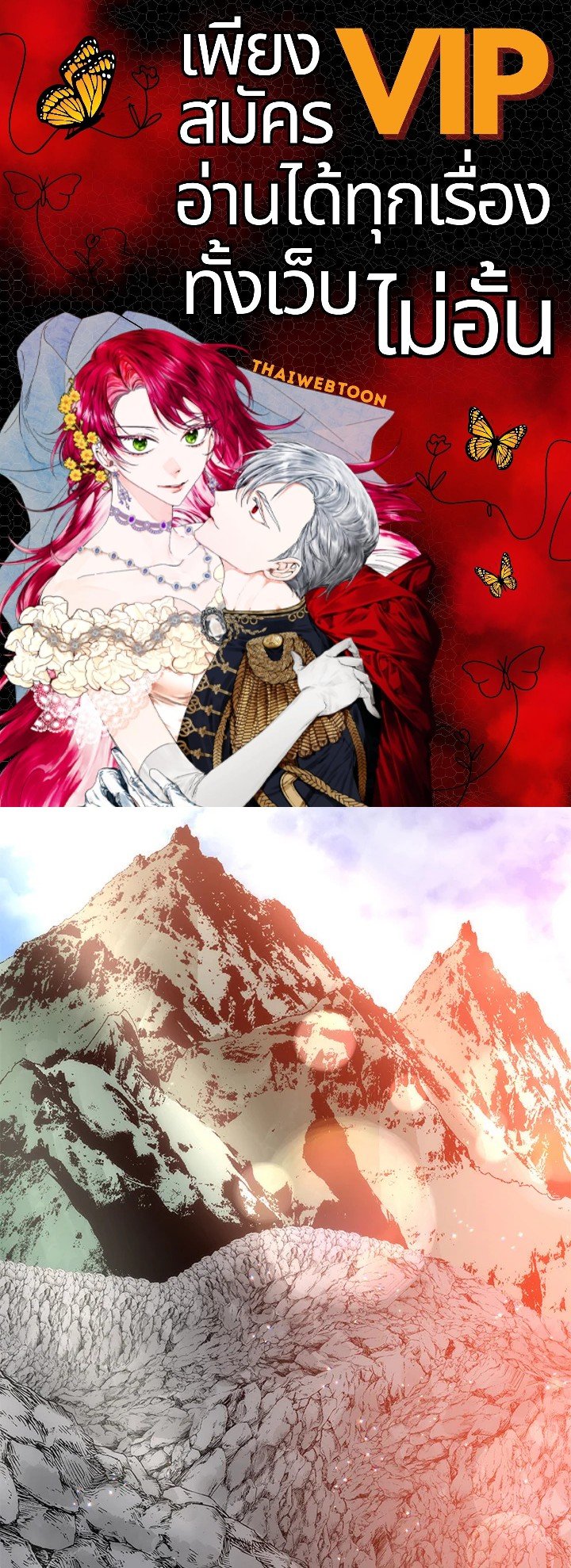 Doctor’s Rebirth ตอนที่ 78 1