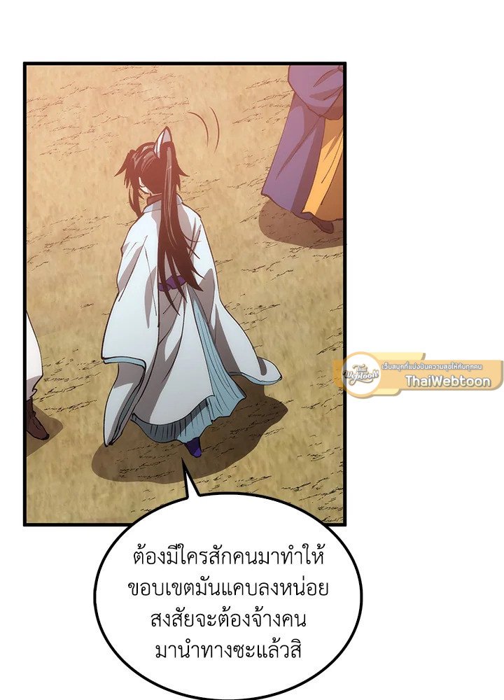 Doctor’s Rebirth ตอนที่ 77 149