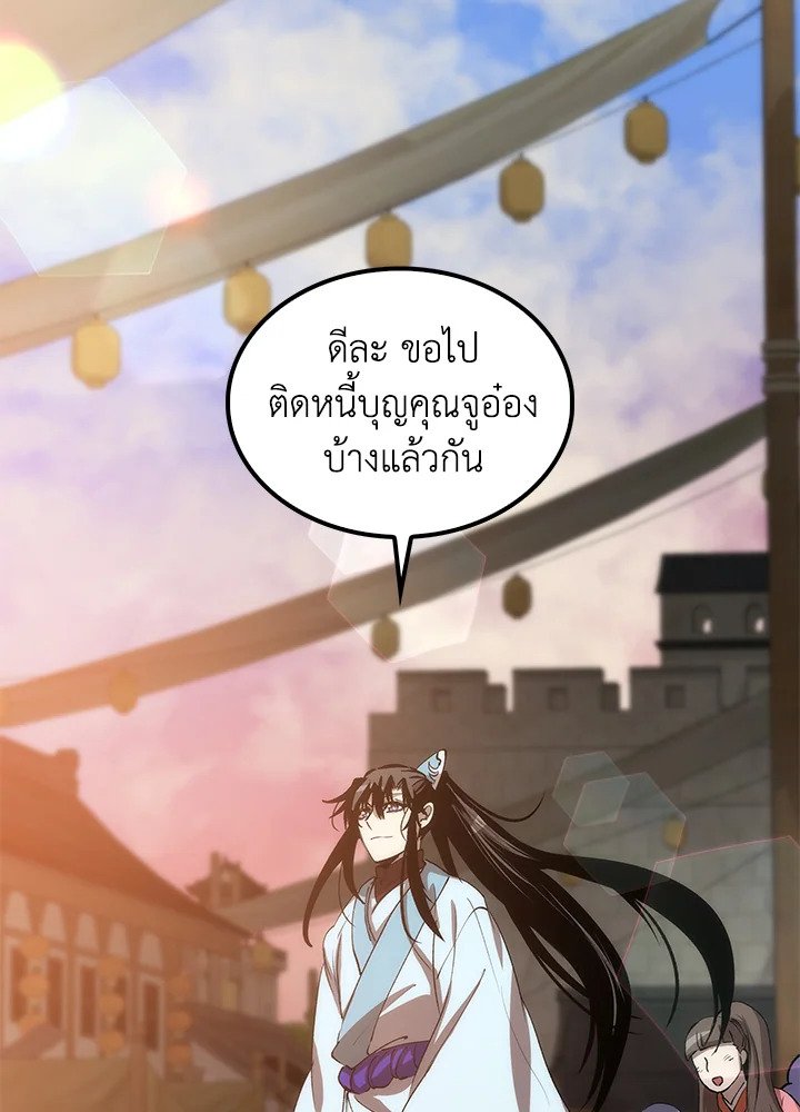 Doctor’s Rebirth ตอนที่ 77 154