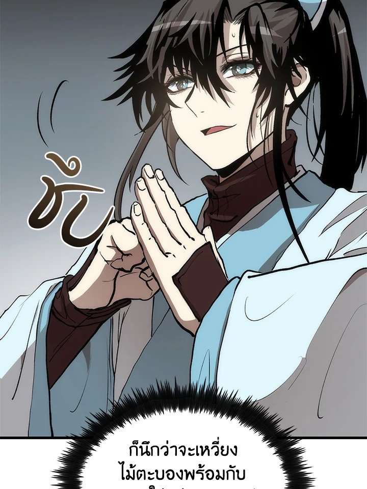 Doctor’s Rebirth ตอนที่ 78 8