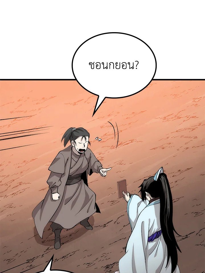Doctor’s Rebirth ตอนที่ 78 16