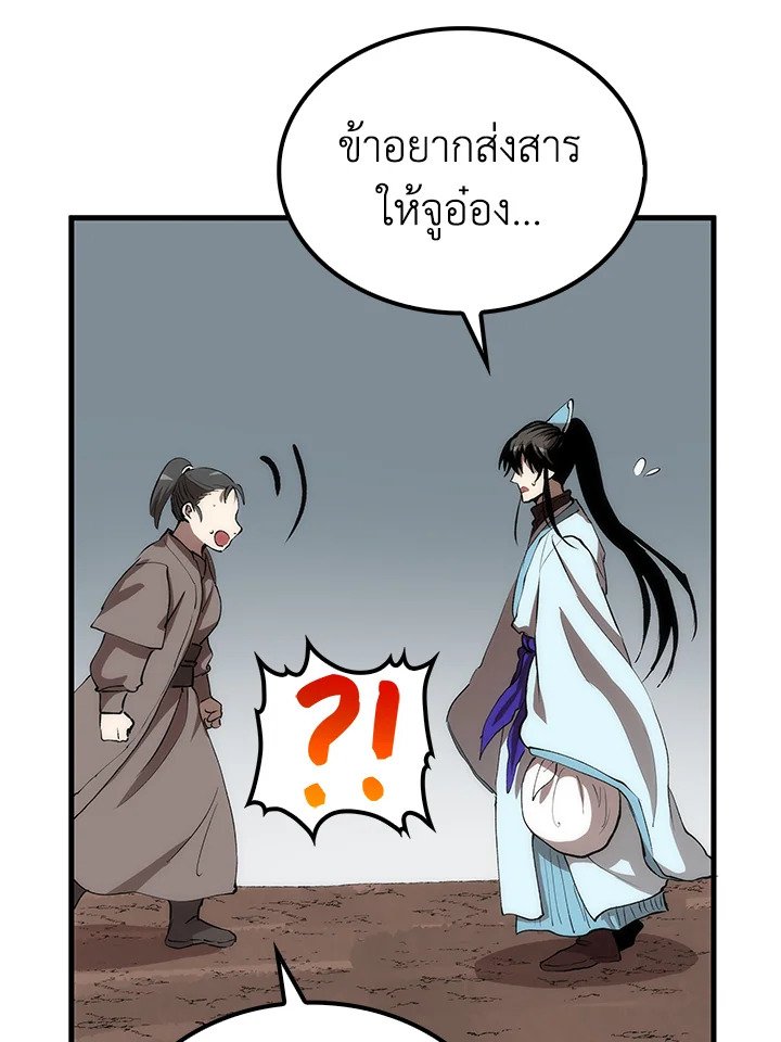 Doctor’s Rebirth ตอนที่ 78 10