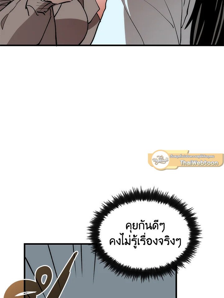 Doctor’s Rebirth ตอนที่ 78 13