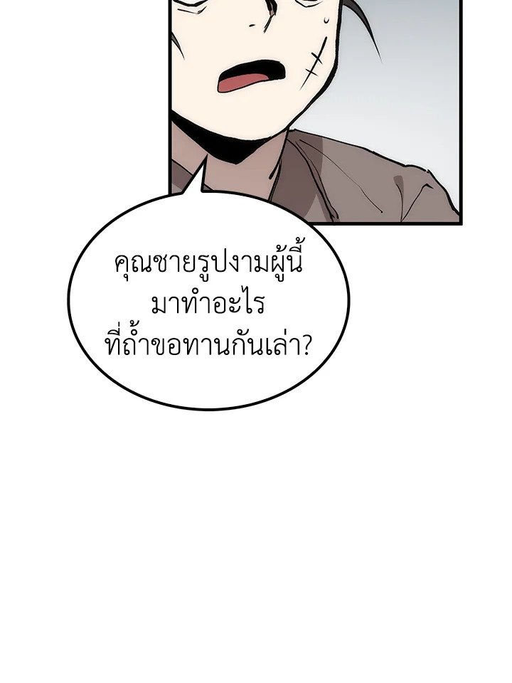 Doctor’s Rebirth ตอนที่ 78 6