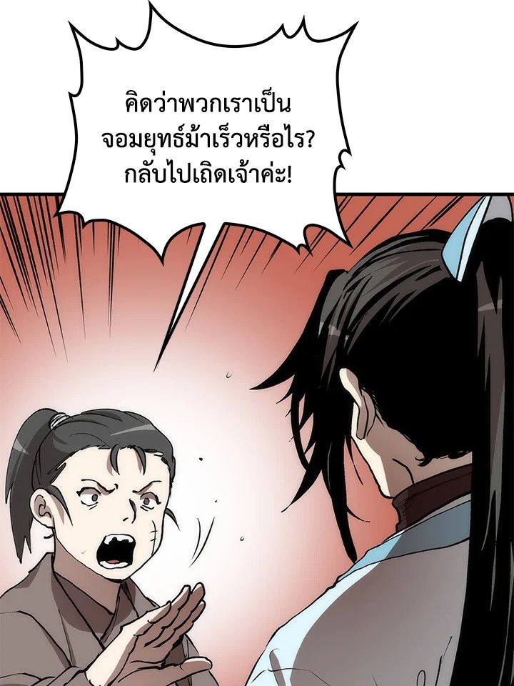 Doctor’s Rebirth ตอนที่ 78 12