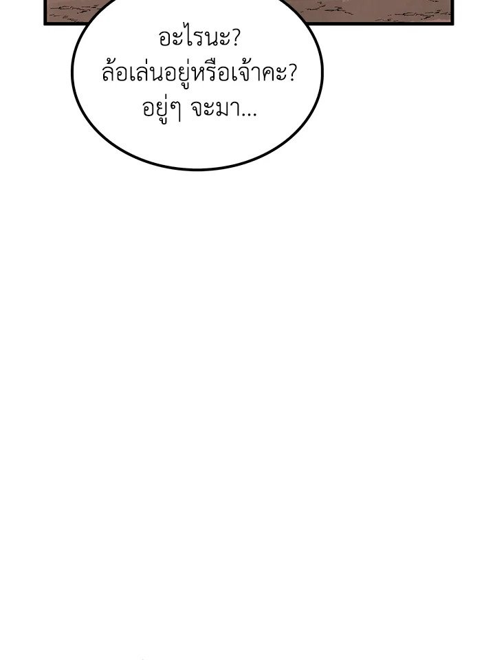 Doctor’s Rebirth ตอนที่ 78 11