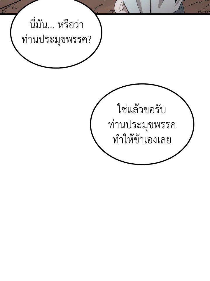 Doctor’s Rebirth ตอนที่ 78 17