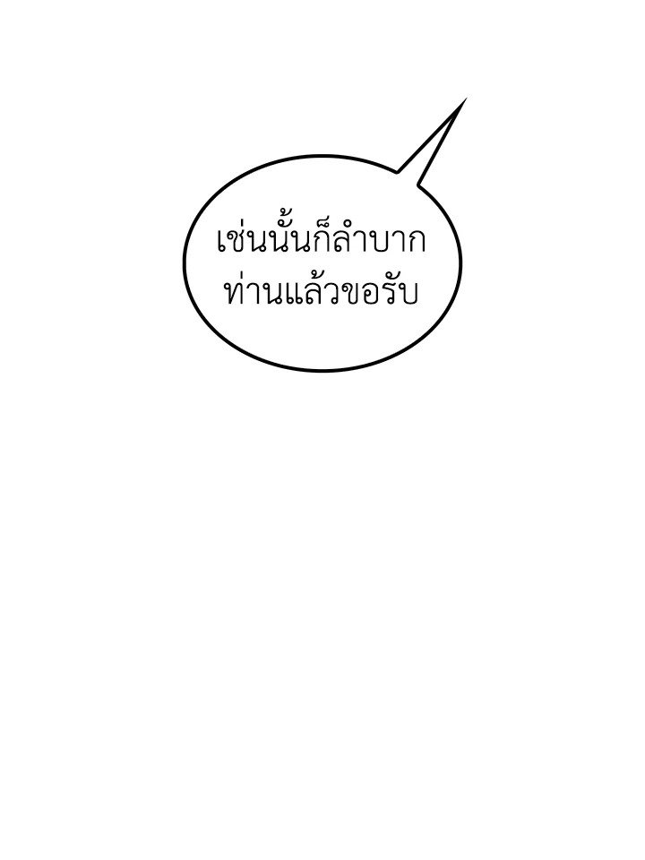 Doctor’s Rebirth ตอนที่ 78 22
