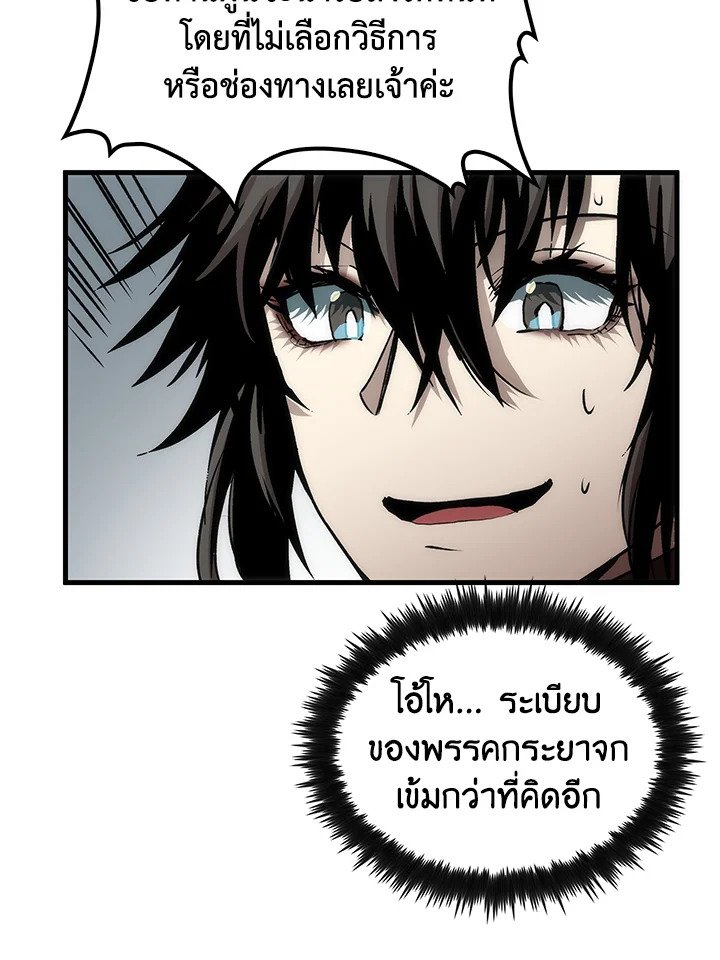 Doctor’s Rebirth ตอนที่ 78 20