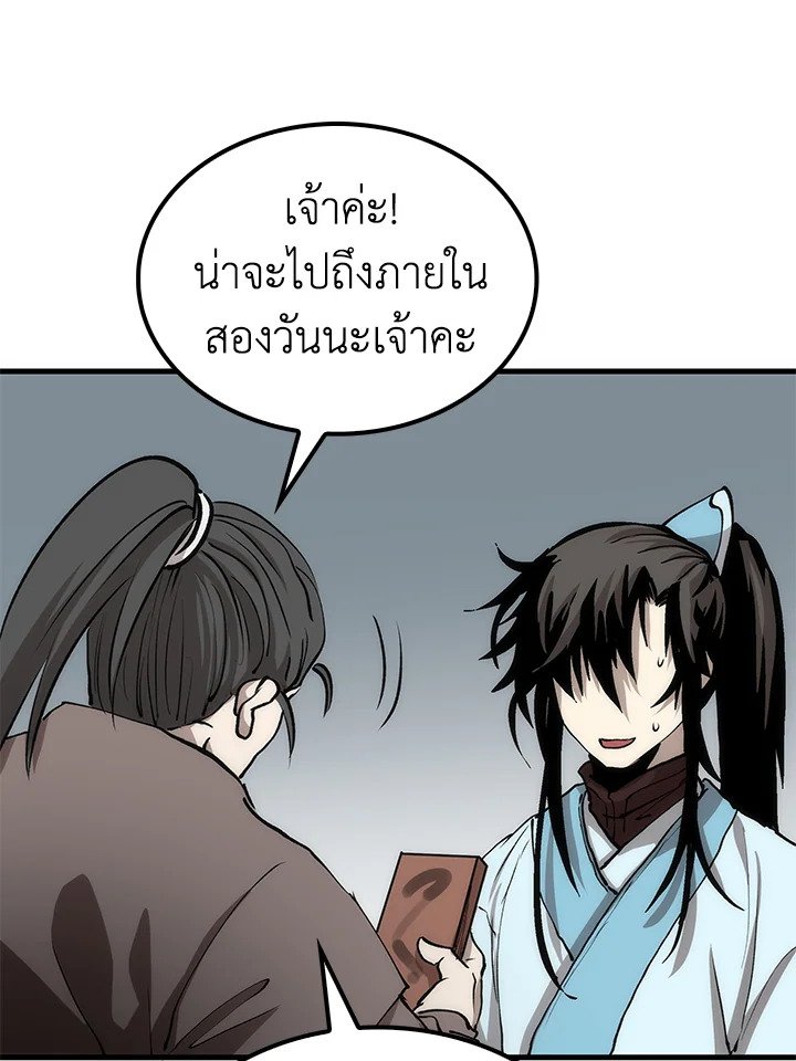 Doctor’s Rebirth ตอนที่ 78 23