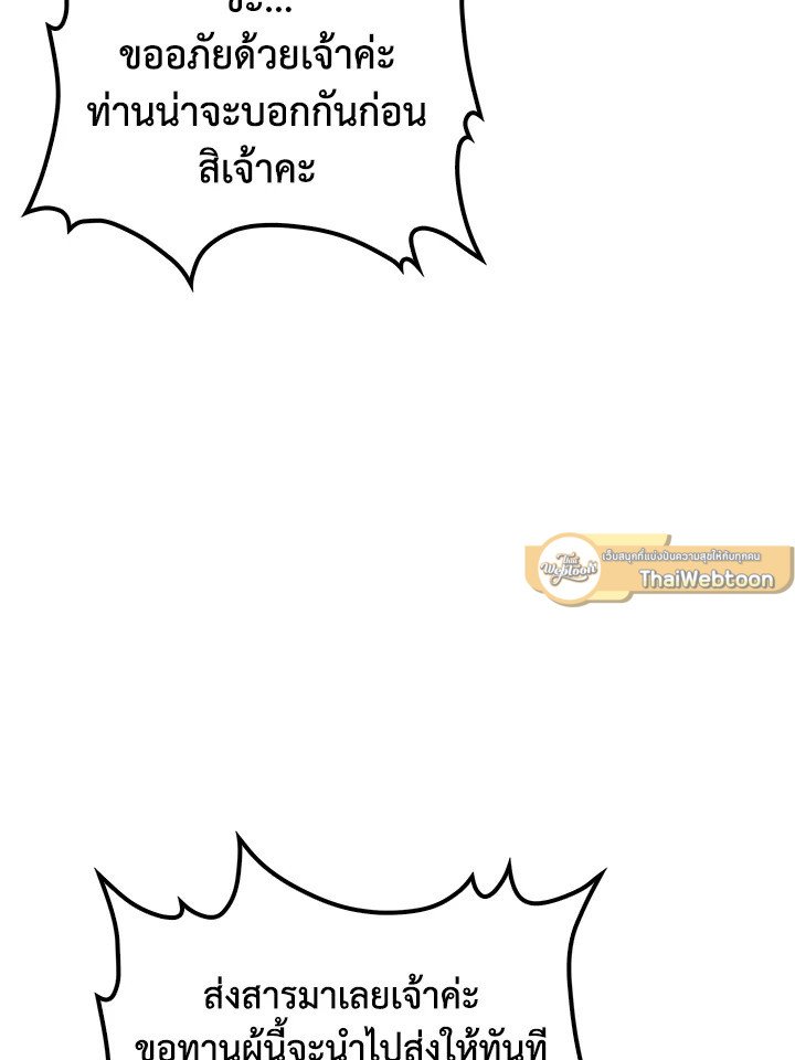 Doctor’s Rebirth ตอนที่ 78 19