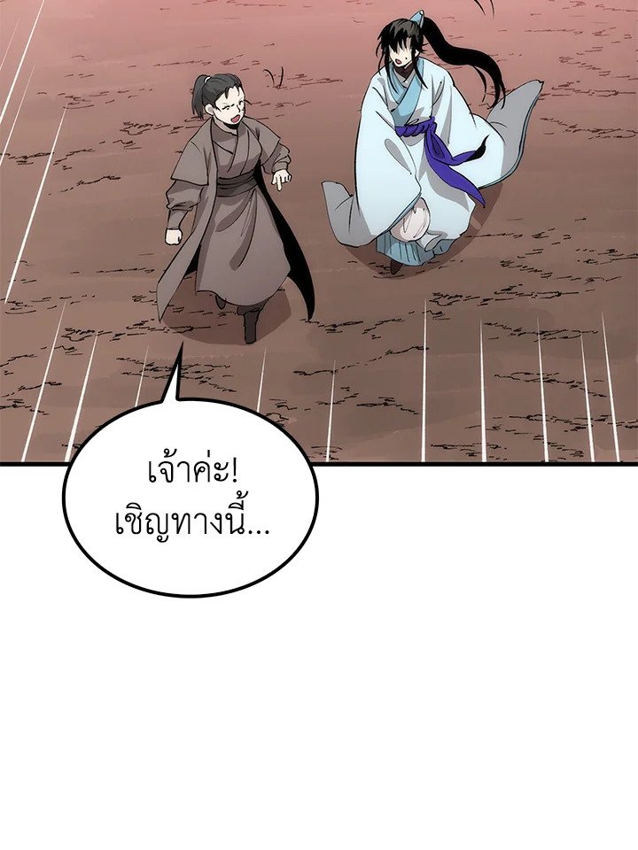 Doctor’s Rebirth ตอนที่ 78 27