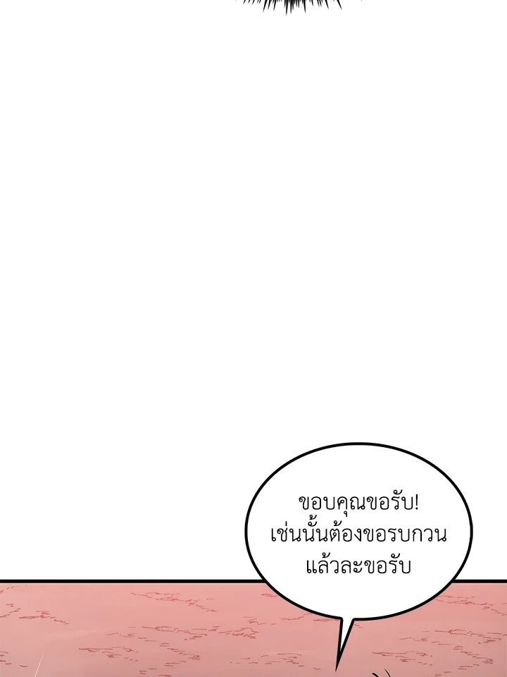 Doctor’s Rebirth ตอนที่ 78 26