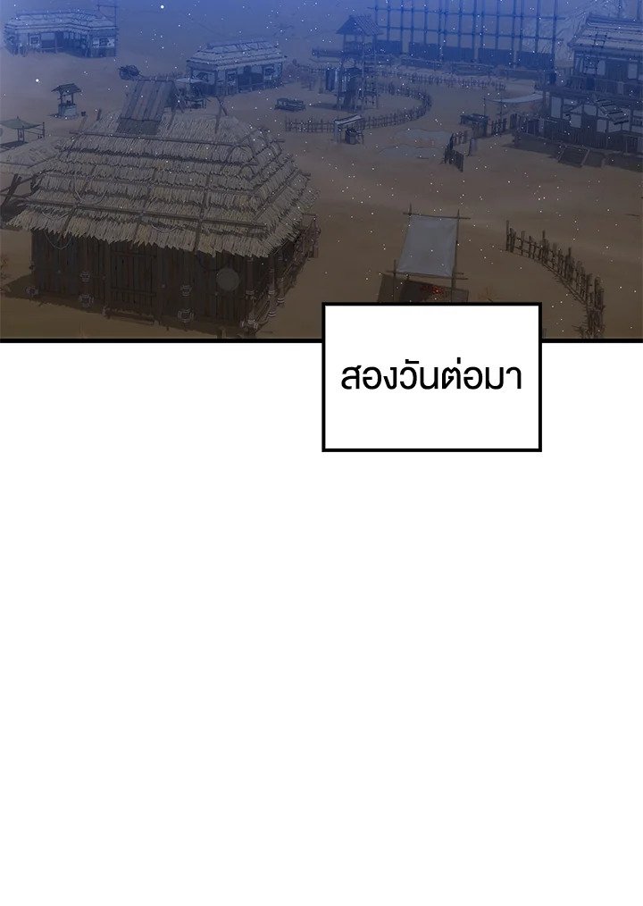 Doctor’s Rebirth ตอนที่ 78 32