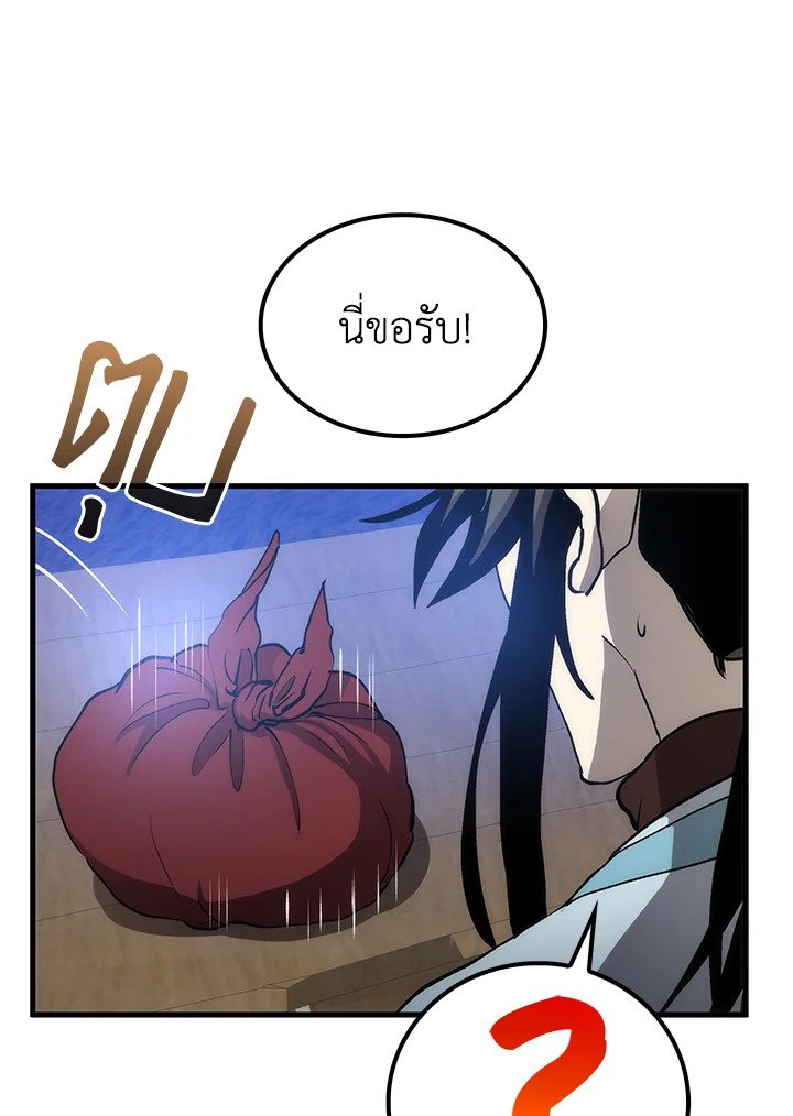 Doctor’s Rebirth ตอนที่ 78 39