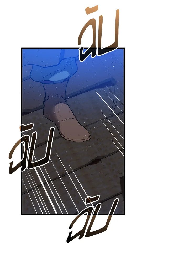 Doctor’s Rebirth ตอนที่ 78 33