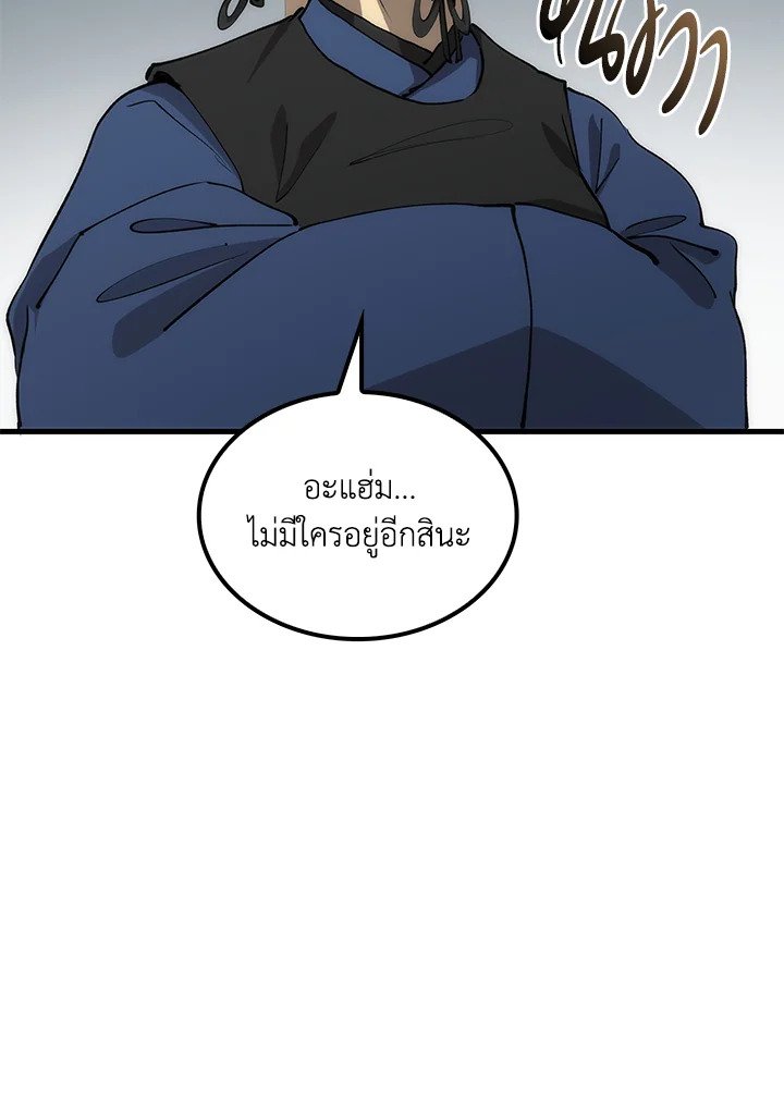 Doctor’s Rebirth ตอนที่ 78 38