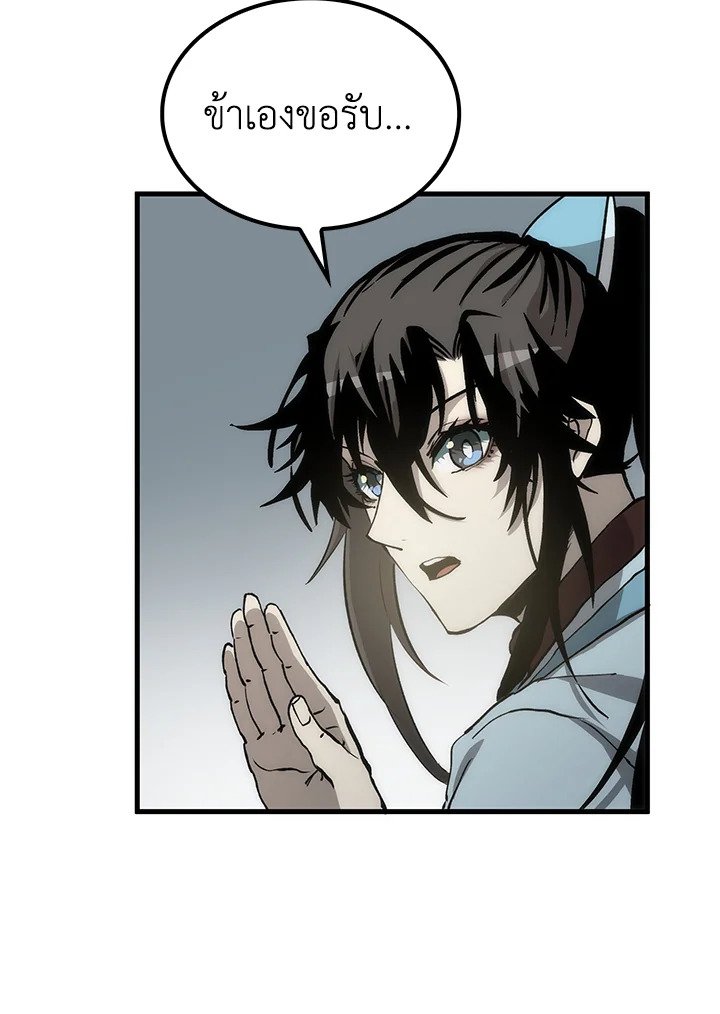 Doctor’s Rebirth ตอนที่ 78 36