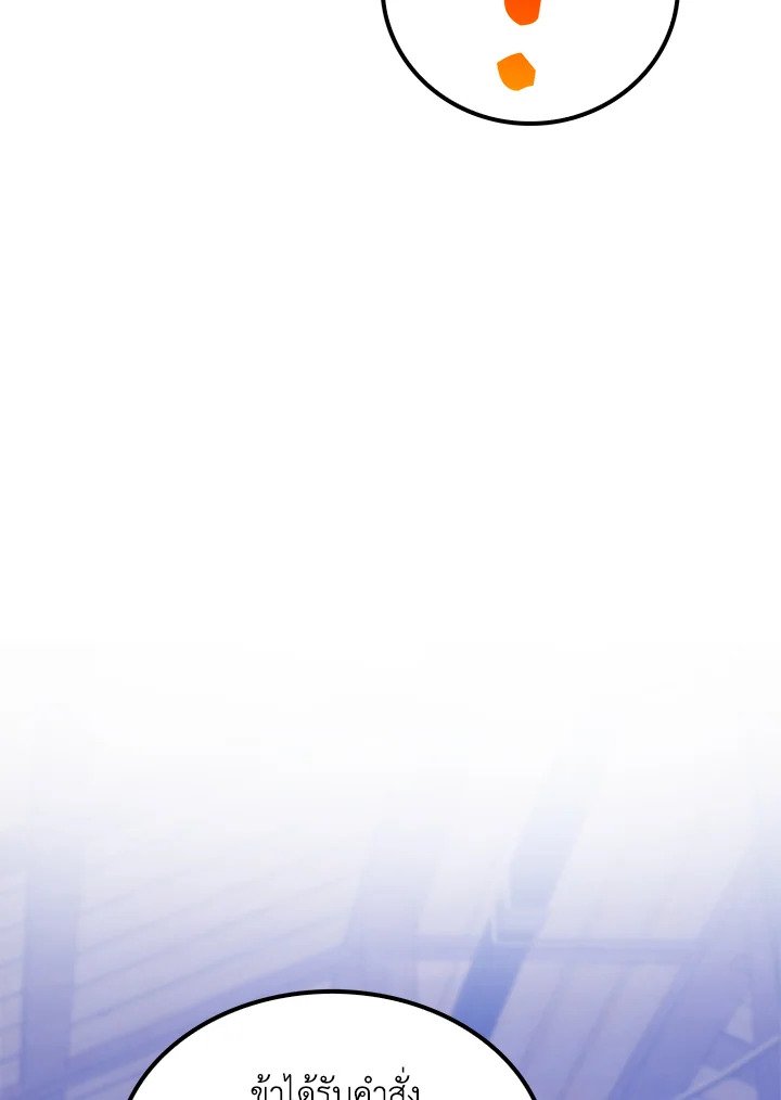 Doctor’s Rebirth ตอนที่ 78 40