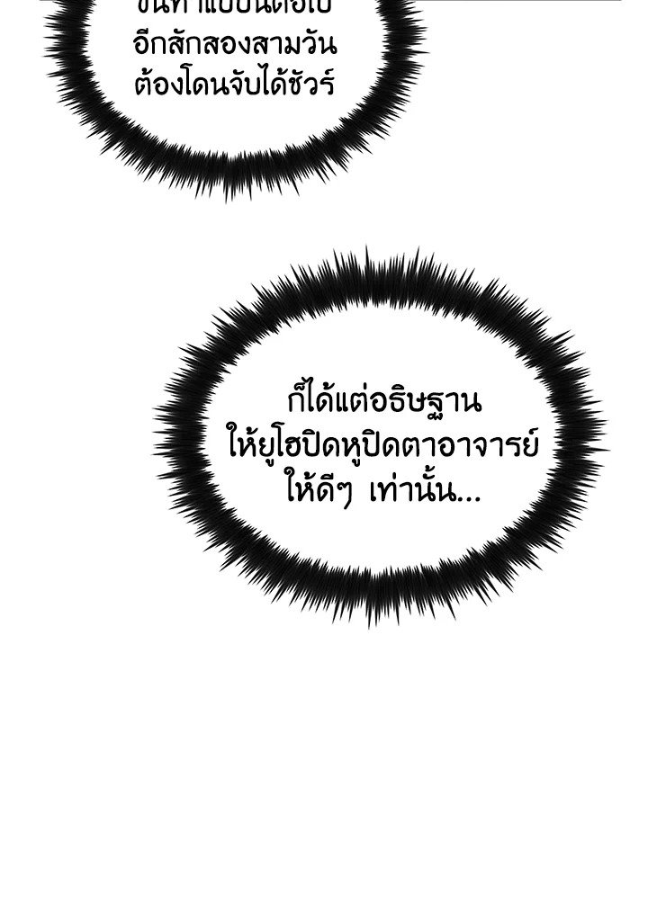 Doctor’s Rebirth ตอนที่ 78 47