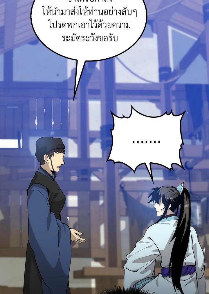 Doctor’s Rebirth ตอนที่ 78 41