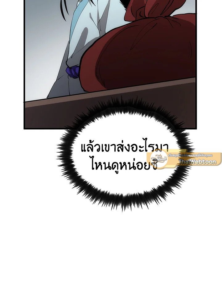 Doctor’s Rebirth ตอนที่ 78 49