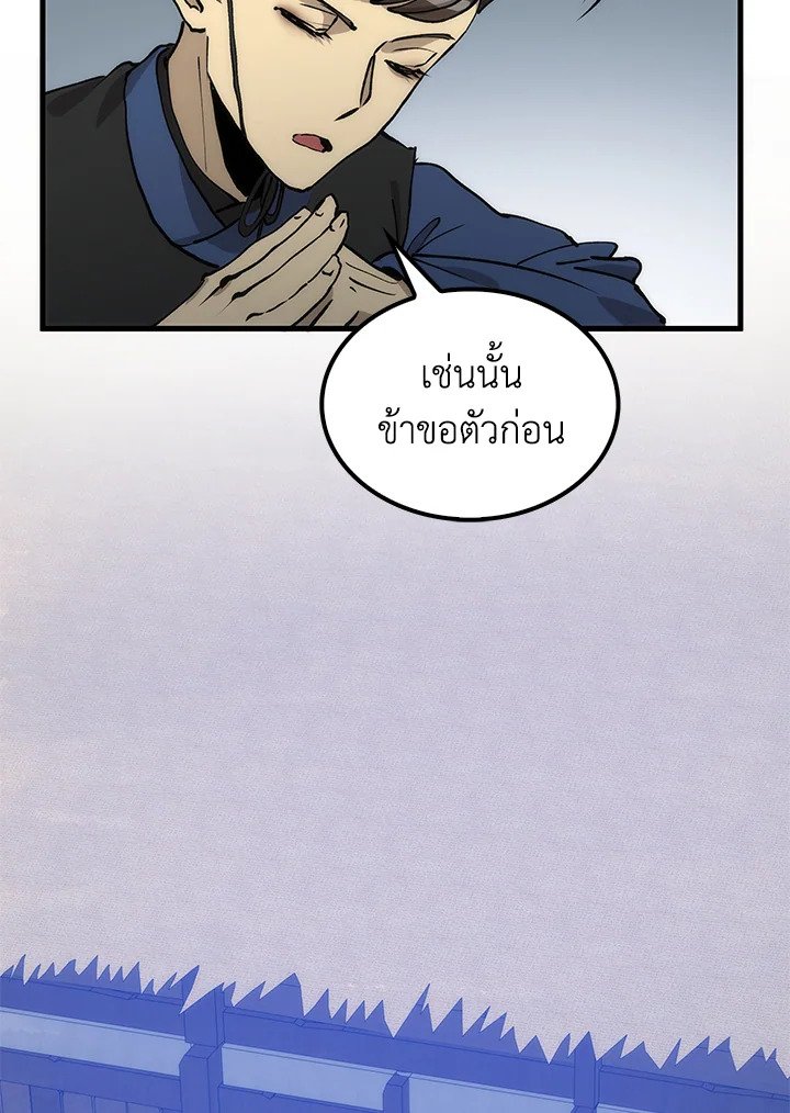 Doctor’s Rebirth ตอนที่ 78 44