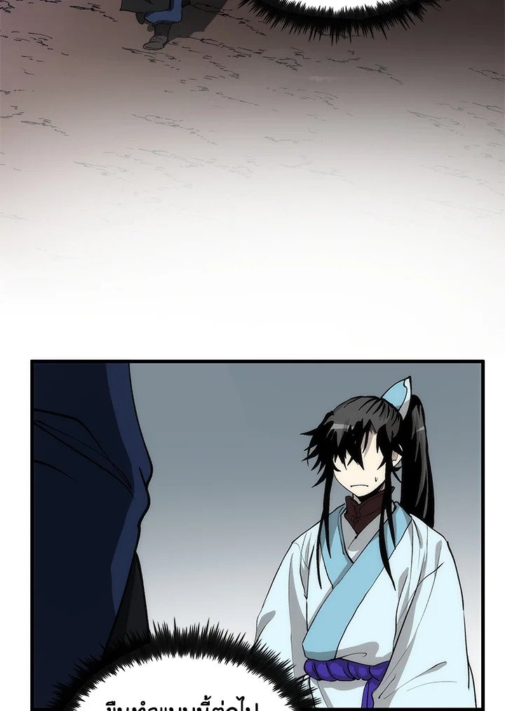 Doctor’s Rebirth ตอนที่ 78 46